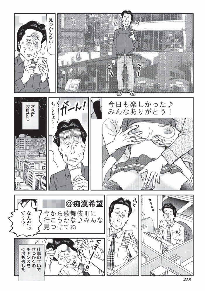 本物痴女のエロ漫画