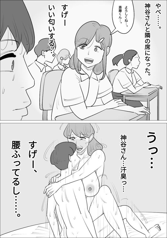 同人エロ漫画・性欲強い黒人女に寝取られる彼氏のトップ画像
