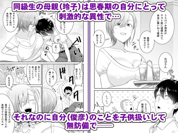 同人エロ漫画・無防備に挑発してくる友達のムチムチ母親トイレで一心不乱にオナニーのトップ画像
