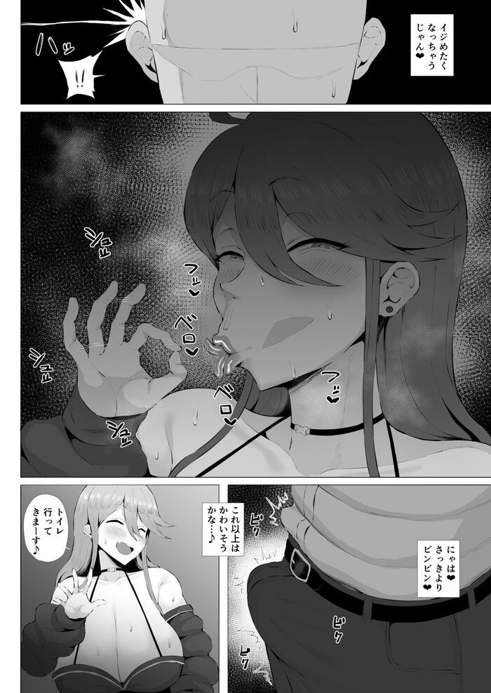 同人エロ漫画・ギャルアイドルとお口で抜いてタイマン口淫バトル