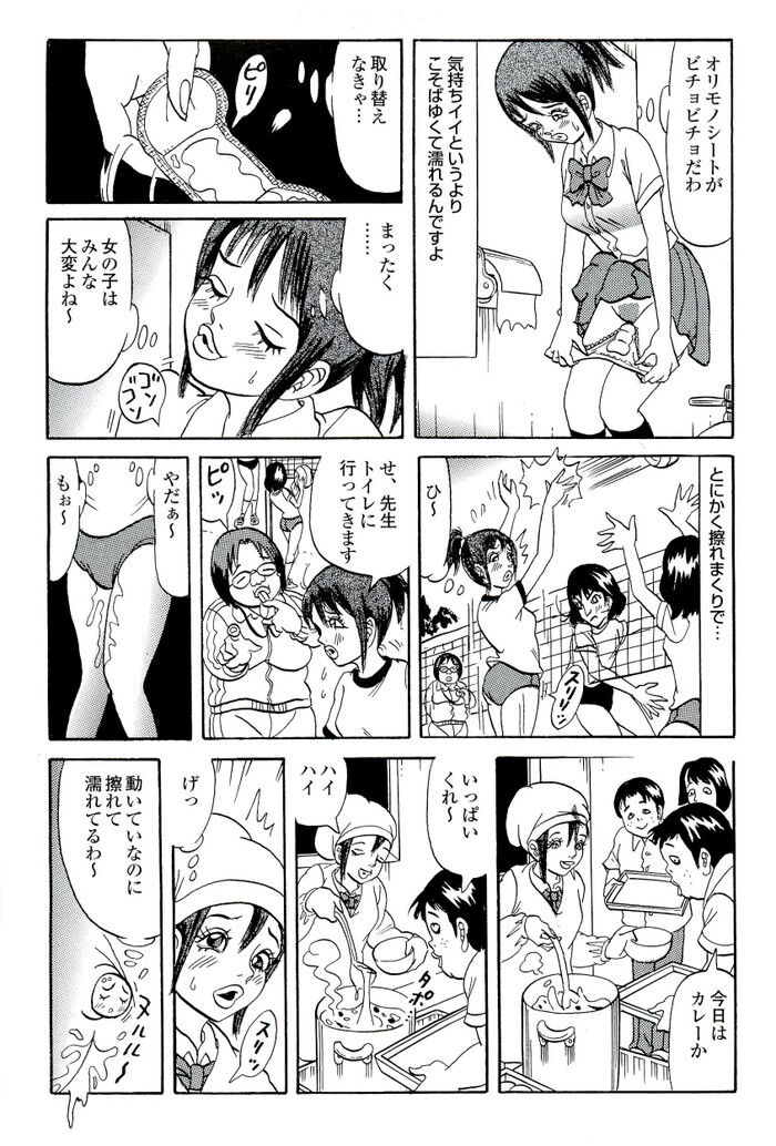 クリトリスが大きい風俗嬢は超濡れやすいエロ漫画