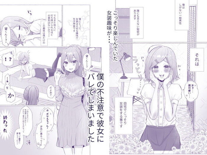 同人エロ漫画・目の前でアナニーを命じられても出来るマゾの犬