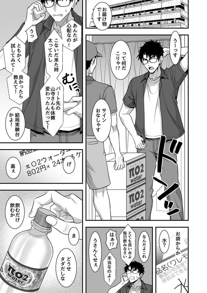 同人エロ漫画・オナ見せ陥没乳首いじり出会ったギャルJKと次々落としてヤリまくりのトップ画像