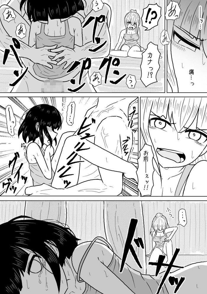 同人エロ漫画・訳あり物件にて幽霊少女と金縛りSEXのトップ画像