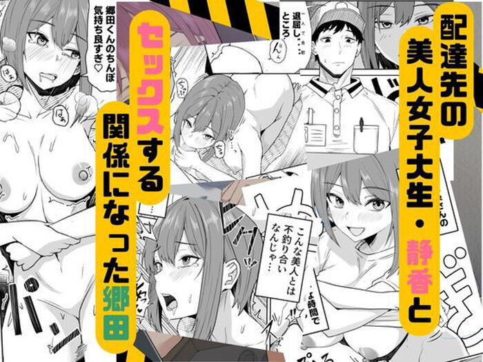 同人エロ漫画・名家出身エリートOL夫とのセックスに不満を抱き童貞の巨根で初めての快楽を知るのトップ画像