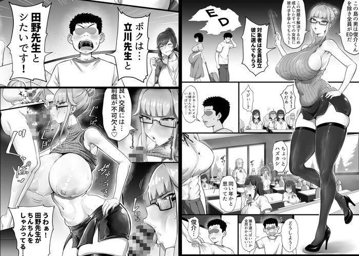 同人エロ漫画・将来有望なスポーツ女子金欠のため身体を売る爆乳ギャルのトップ画像
