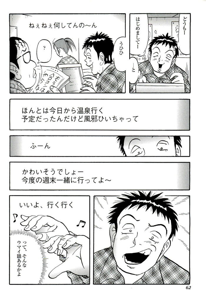 バツイチ人妻混浴露出乱交[62]