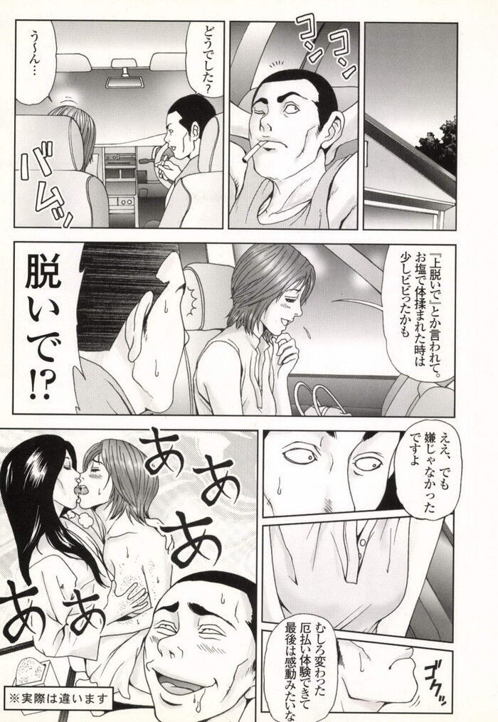 エロ漫画・霊媒師のふりして女とセックス除霊と称してSEX調教