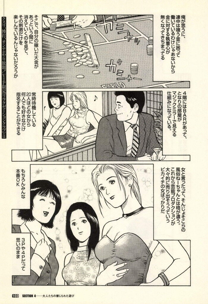 裏モノJAPAN 2000年 06月号別冊 コミック裏モノJAPAN 第1弾 268p[169]