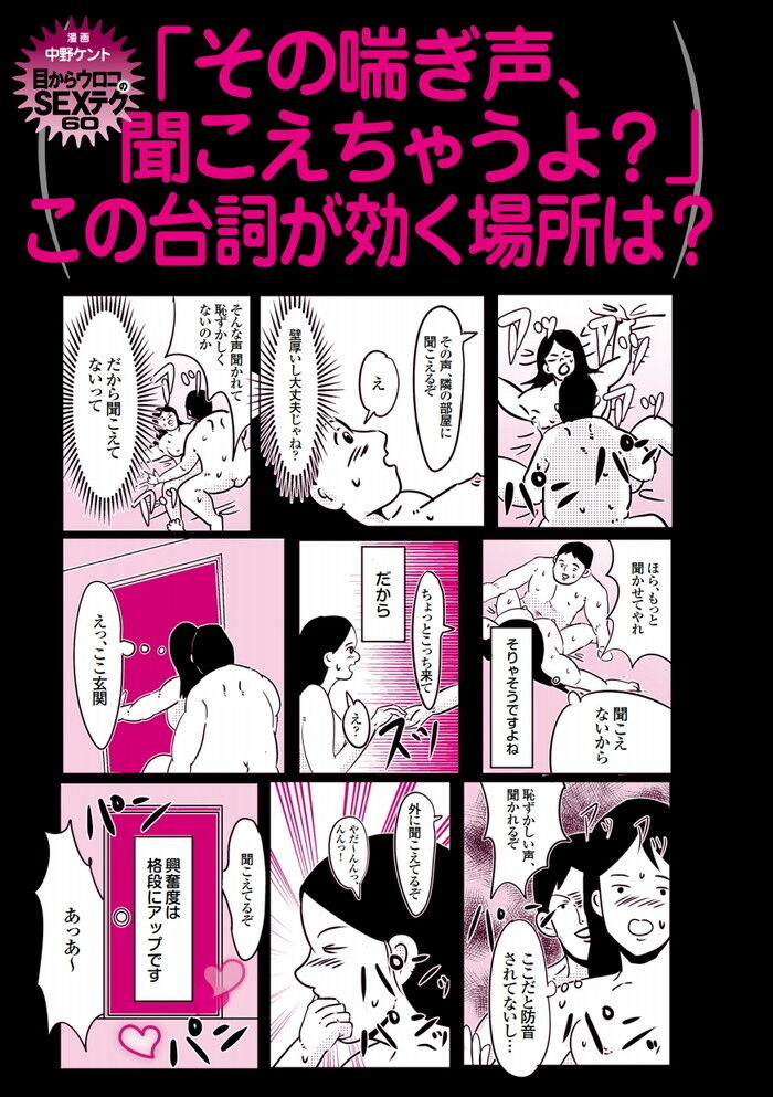 シックスナインのやり方エロ画像