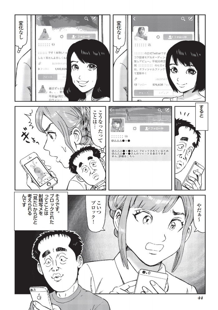 チン凸オナニー動画エロ漫画