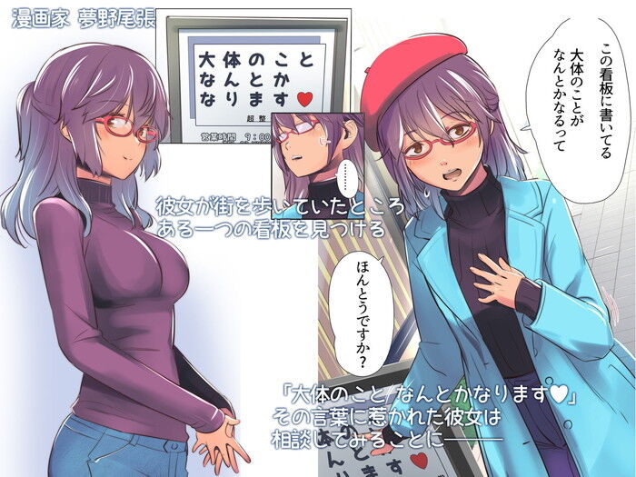 同人エロ漫画・秘伝のオイルマッサージで女性漫画家をマッサージ絶頂させまくり
