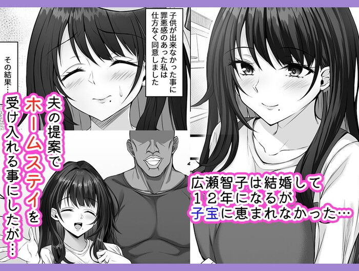 同人エロ漫画・ホームステイ先のママさんがデカマラでイキまくるのトップ画像