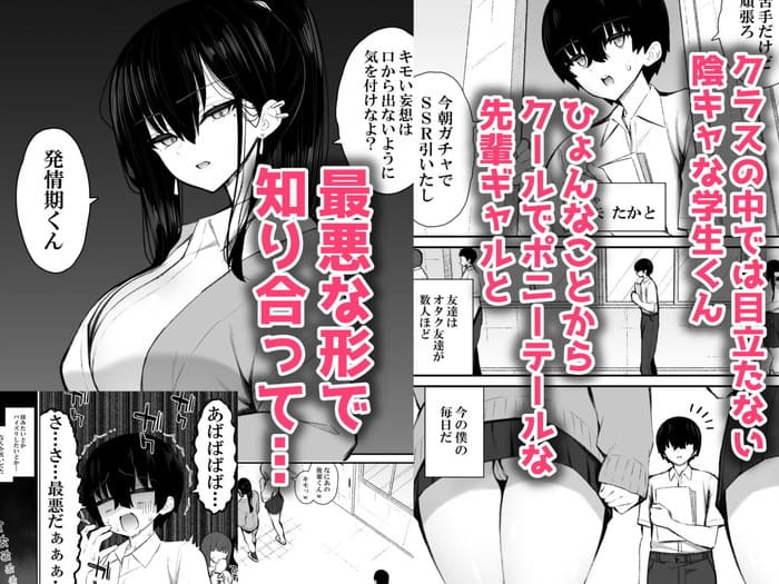 同人エロ漫画・発情ネコ耳コスなギャルたちとあまあまイチャラブ4P