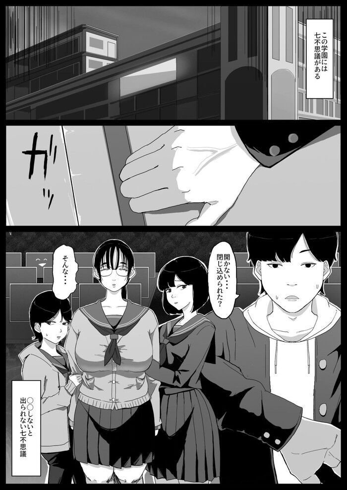 同人エロ漫画・眼鏡後輩の制服のまま秘密の部室ラブ3P