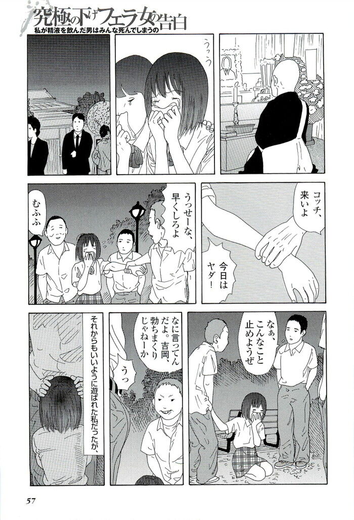 裏モノJAPAN 2003.12 特集「毎月最低5万 目標30万。遊ぶ金はこう作れ！」[57]