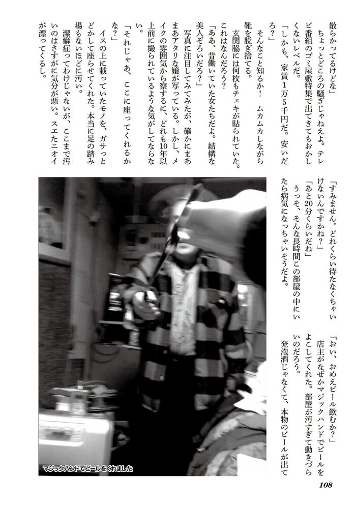 下総中山風俗ダンボールヘルスエロ画像