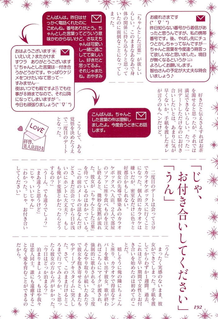 セックス中にイク彼女とは体の相性が良い