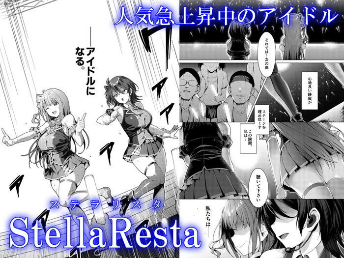 同人エロ漫画・巨乳ミニスカアイドルがスクール水着でプロデューサーに寝取られるのトップ画像