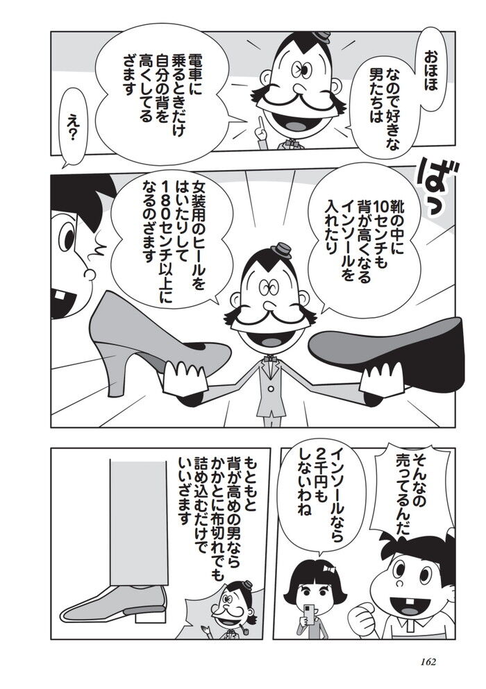 裏モノJAPAN2022年12月号[158]