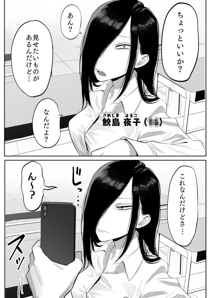 同人エロ漫画・クラスの男子に裏垢バレ弱みを握られ学校のトイレでフェラをさせられる