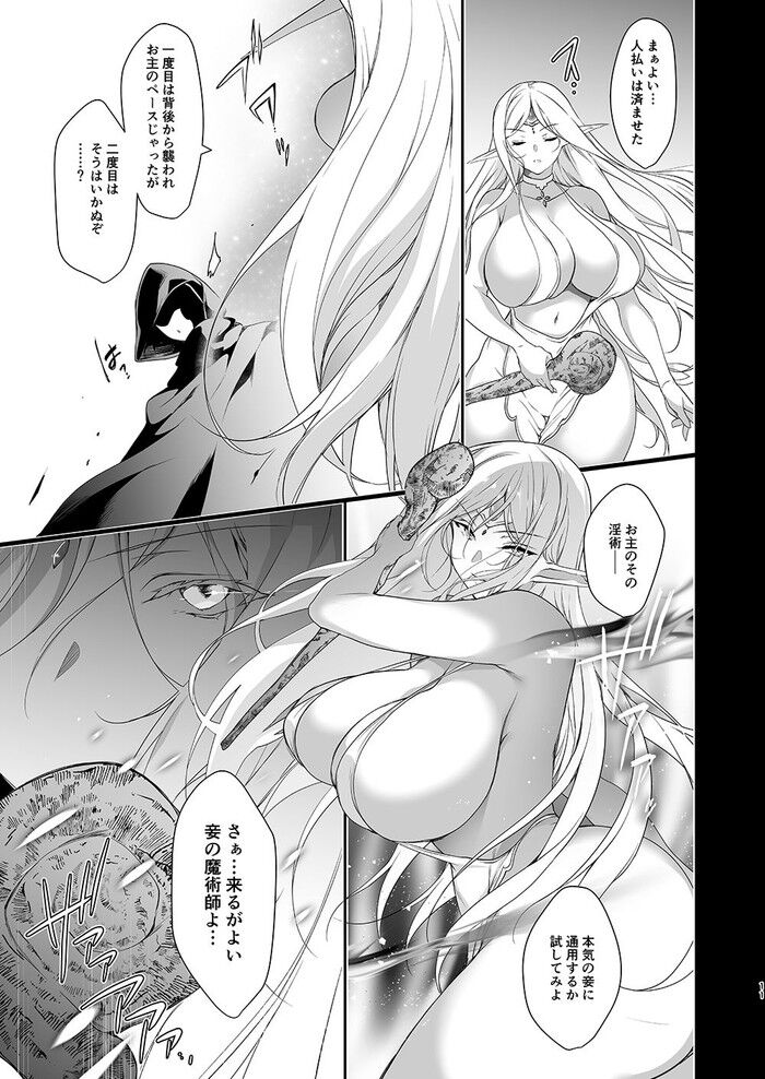 同人エロ漫画・泉の巫女の止められない角オナ混乱催淫発情で煽りフェラのトップ画像