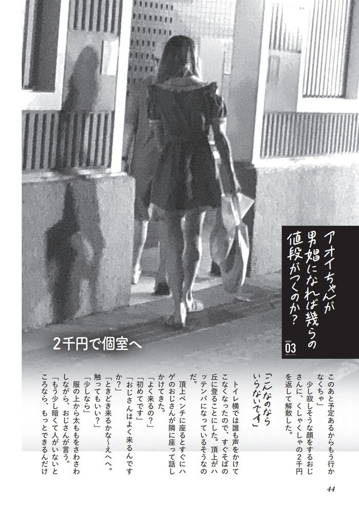 女装子の男娼になれば手コキでいくら稼げるのか?