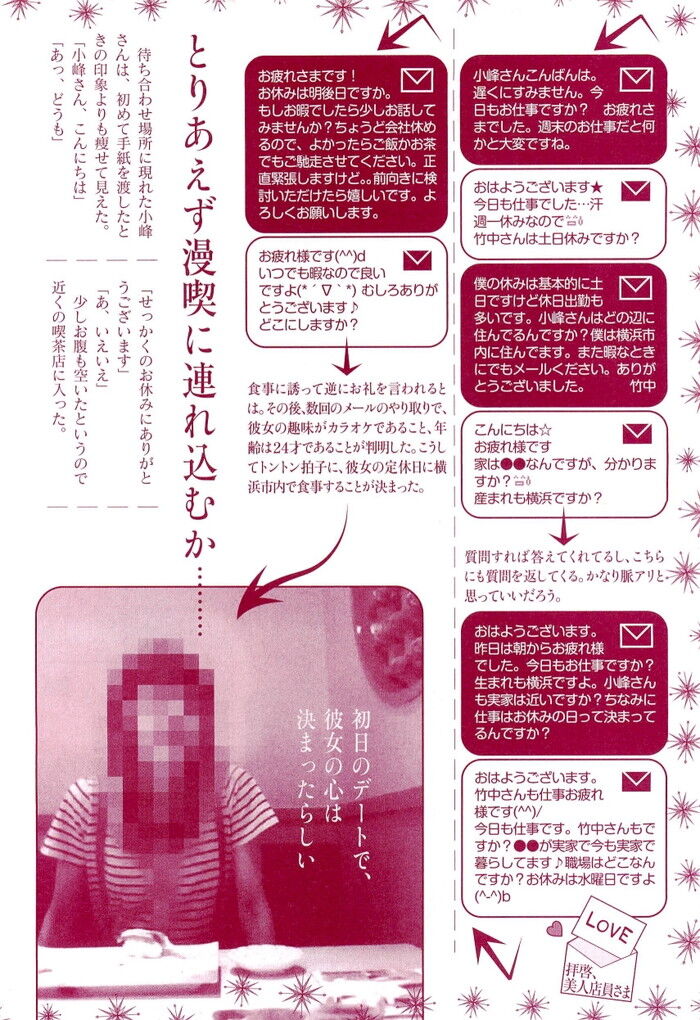 セックス中にイク彼女とは体の相性が良い