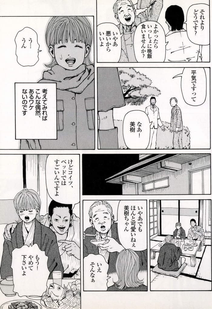 エロ漫画・複数プレイでないと興奮しない人妻のNTRスワッピング