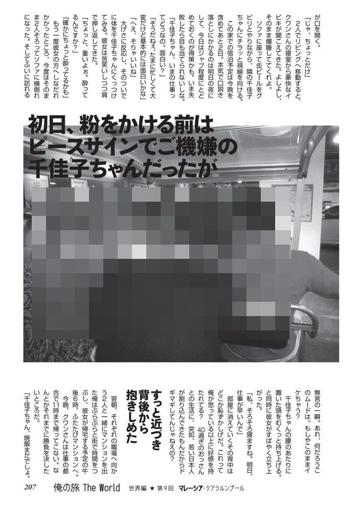 マレーシアの海外風俗体験談エロ画像