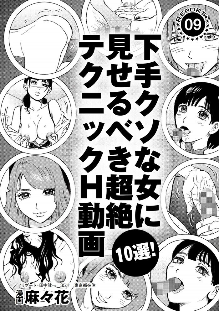 エロ漫画・女の子にノーハンドフェラを教える方法