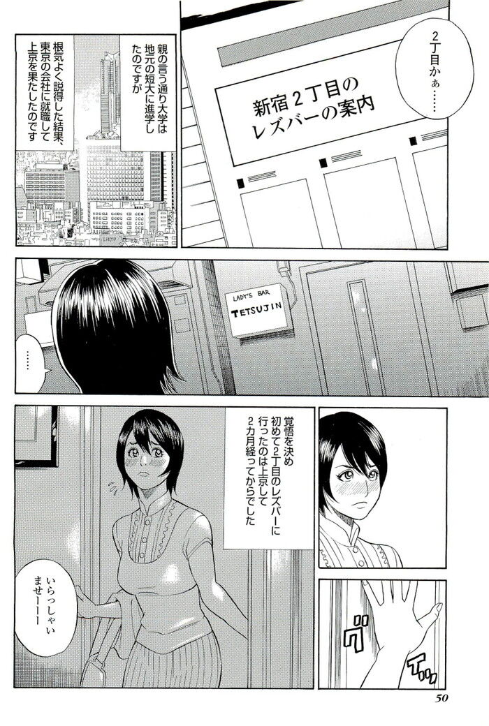 初めてのレズエッチでクンニでいっぱいイっちゃったOLエロ漫画