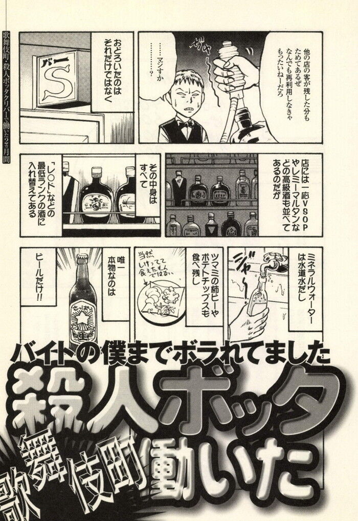 裏モノJAPAN 2000年 06月号別冊 コミック裏モノJAPAN 第1弾 268p[109]