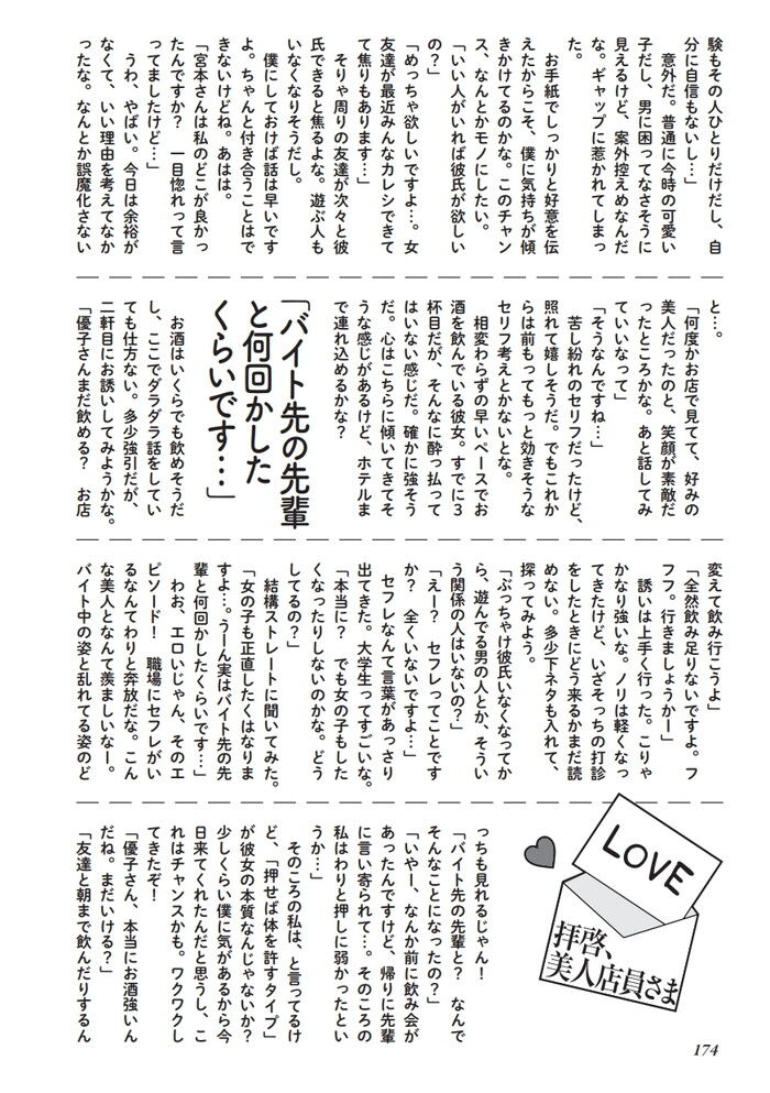 女子大生とラブホテルに入るも急にグダり始めた