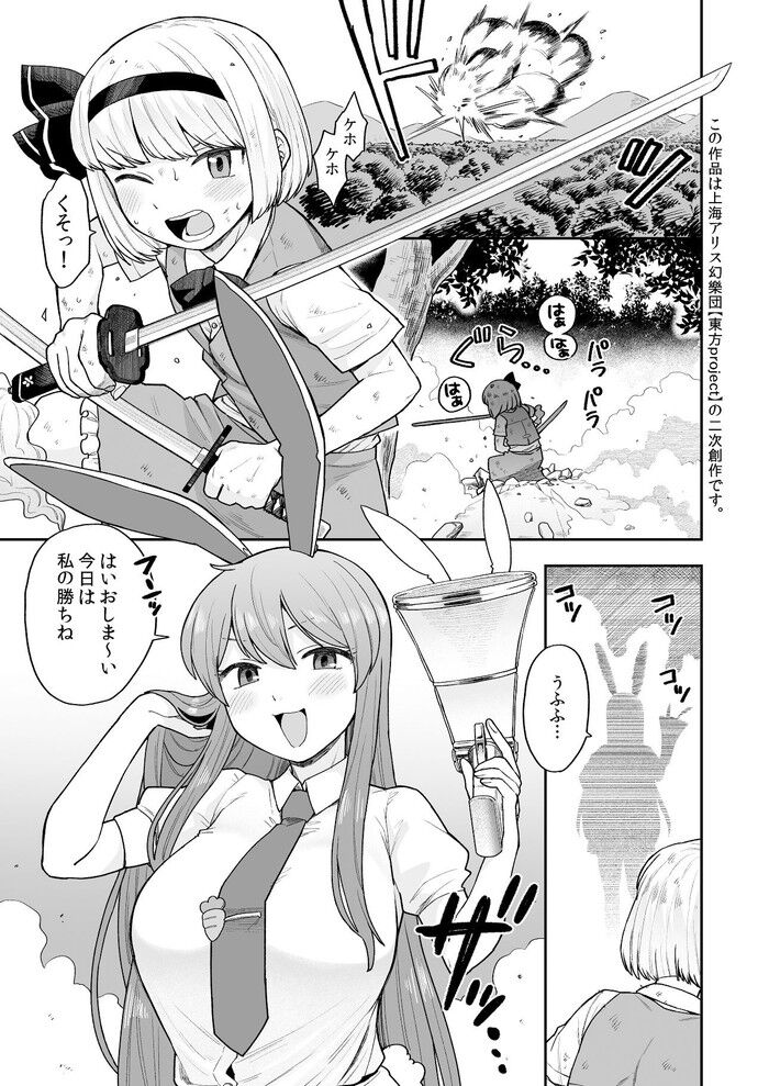 同人エロ漫画・女装・男の娘がオナニー覗き見からのフェラぶっかけ顔射のトップ画像