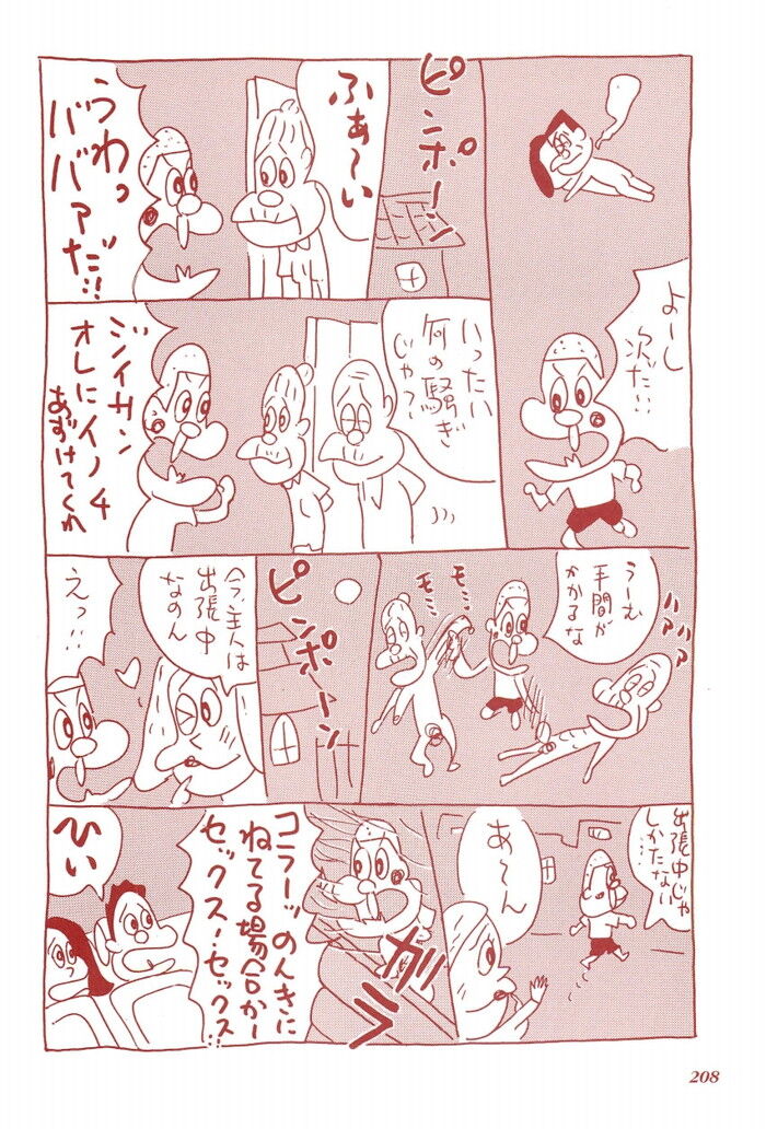 セックスレス夫婦のエッチのお手伝いエロ漫画