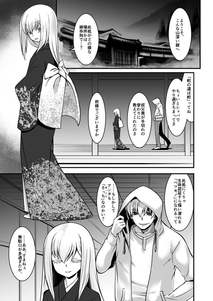 同人エロ漫画・不良ヤンキーが女性化して元パシリの女になるのトップ画像