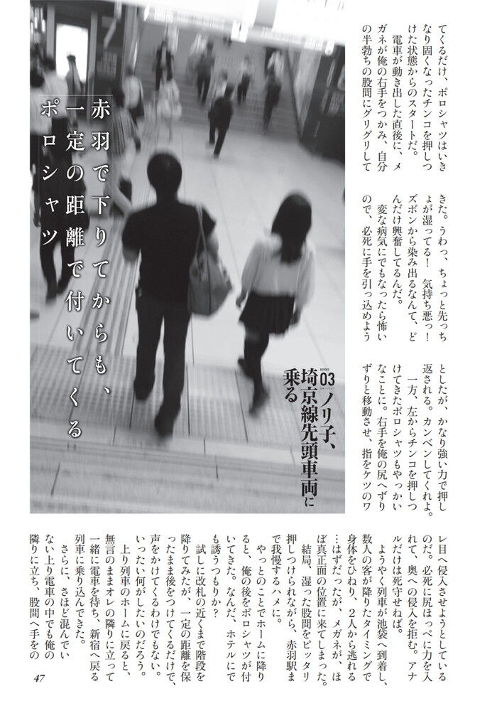 裏モノJAPAN 2014.11 特集「すぐにヤラせるバカ女だらけサイト」[45]