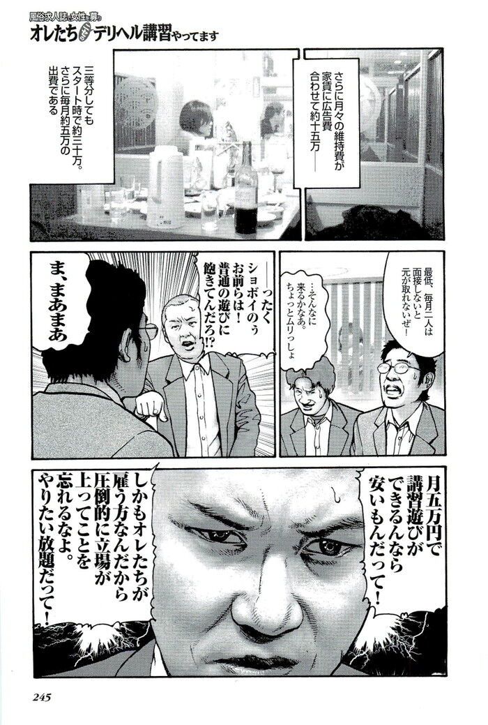スカウトマン猥褻SEXエロ動画[245]