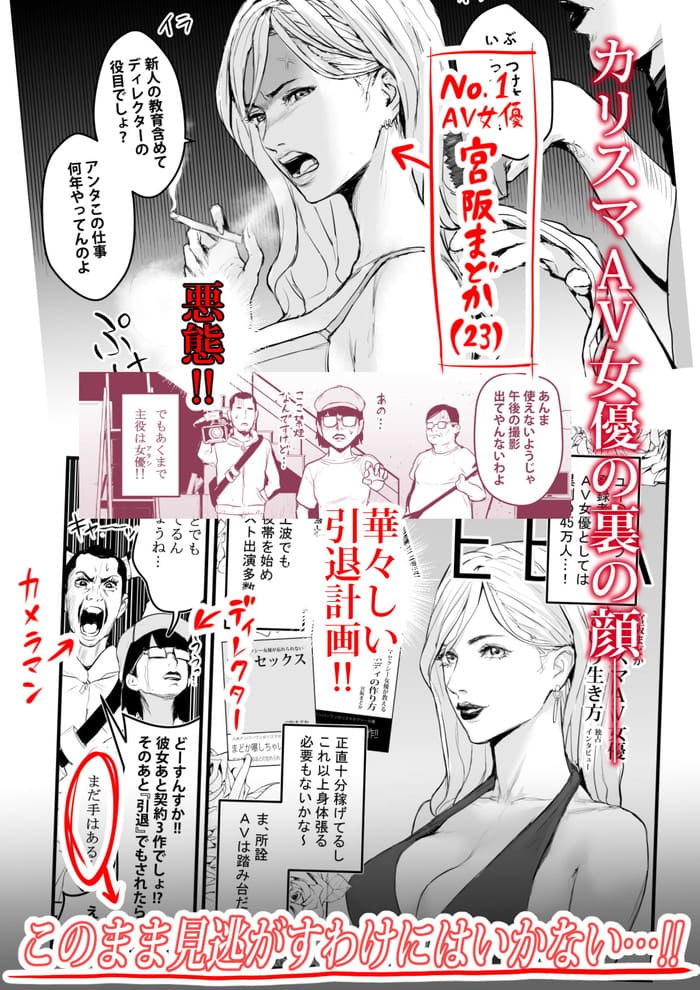 同人エロ漫画・アルバイトをしている女子大生配達員がクレーム客に調教されるのトップ画像