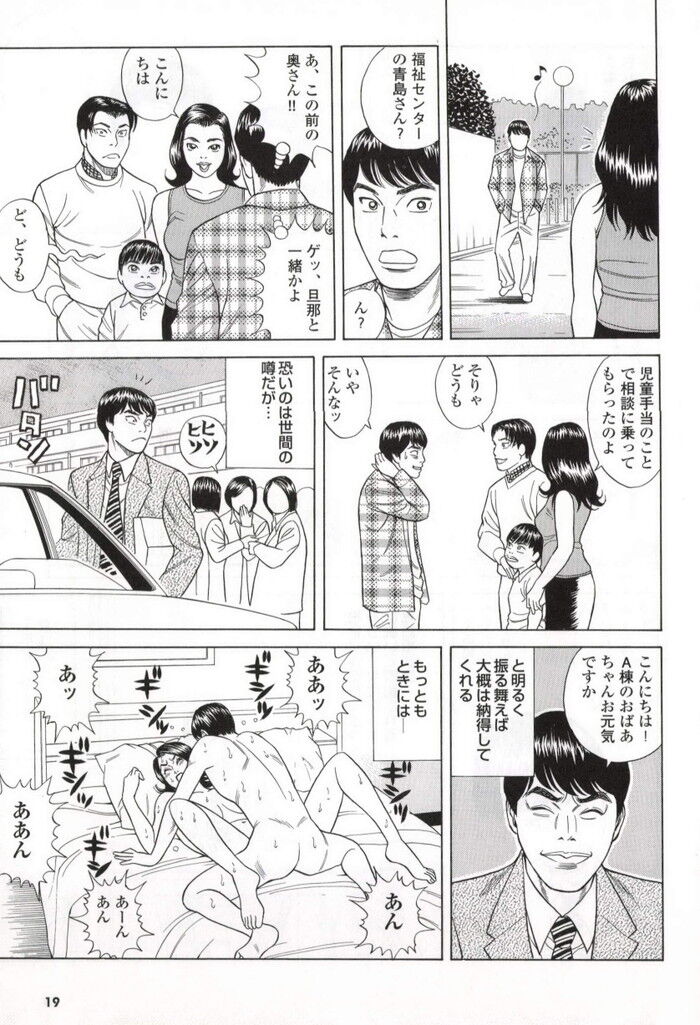 裏モノJAPAN 2002年 05月号別冊 コミック裏モノJAPAN 第4号 鉄人社 278p[19]