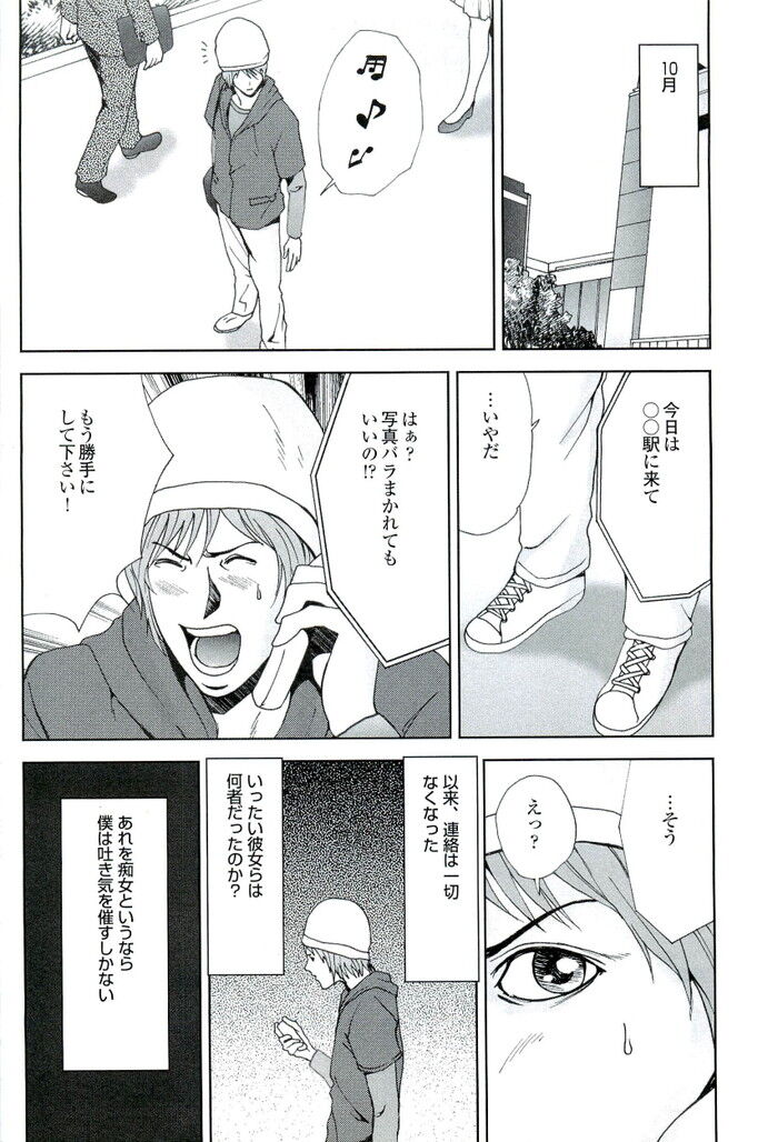 裏モノJAPAN 2007.11 特集「お笑い業界バラすとヤバイ本当の話」[43]