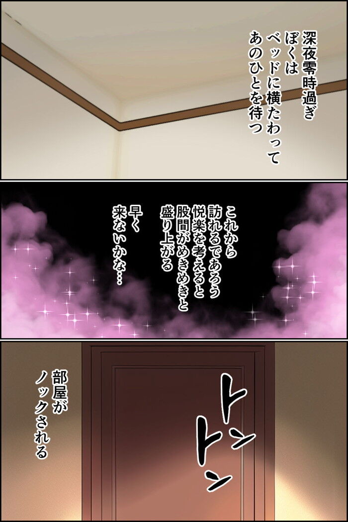 同人エロ漫画・中出し妊娠したい搾精こじらせ痴女のトップ画像