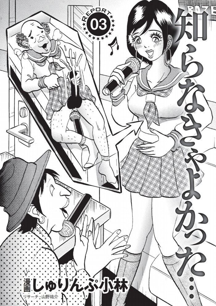 エロ漫画・エイズのポジゲイにはバイセクシャルもいるのトップ画像