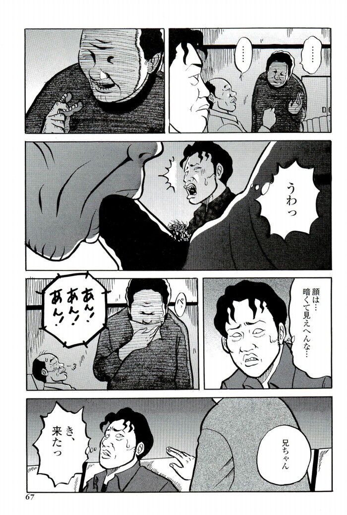 歯のないフェラは最高エロ漫画