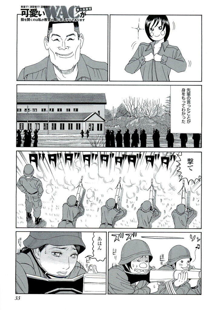 裏モノJAPAN 2008.03 特集「携帯サイトがヤバすぎる！」[33]