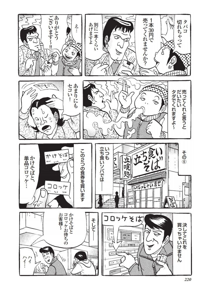 お得節約のためにプライドを捨てる人