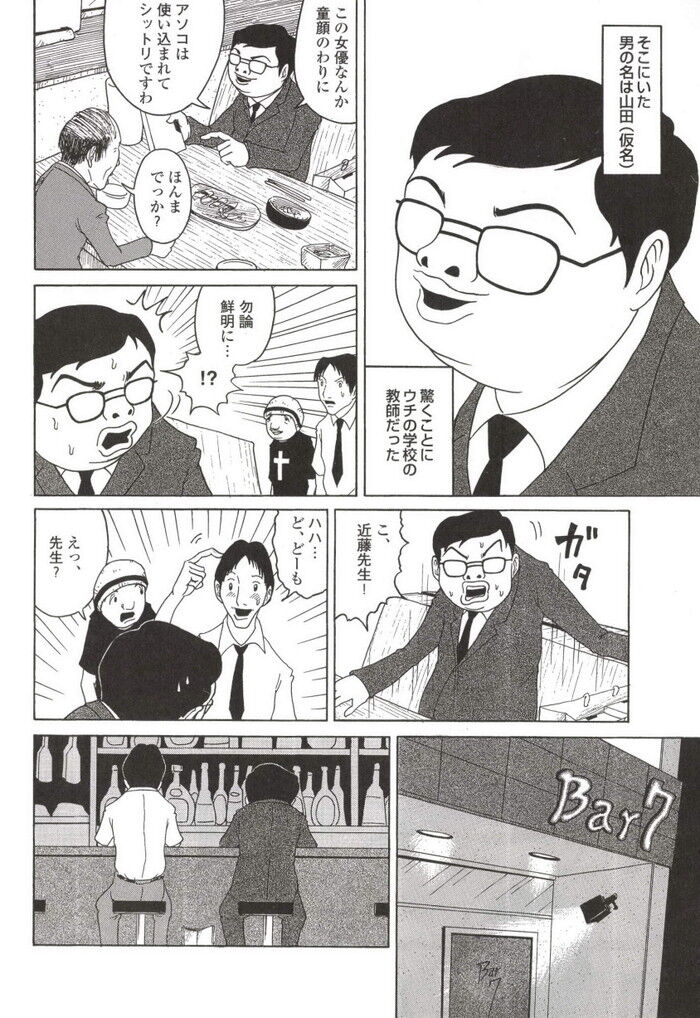 学校でAVエロ漫画[222]