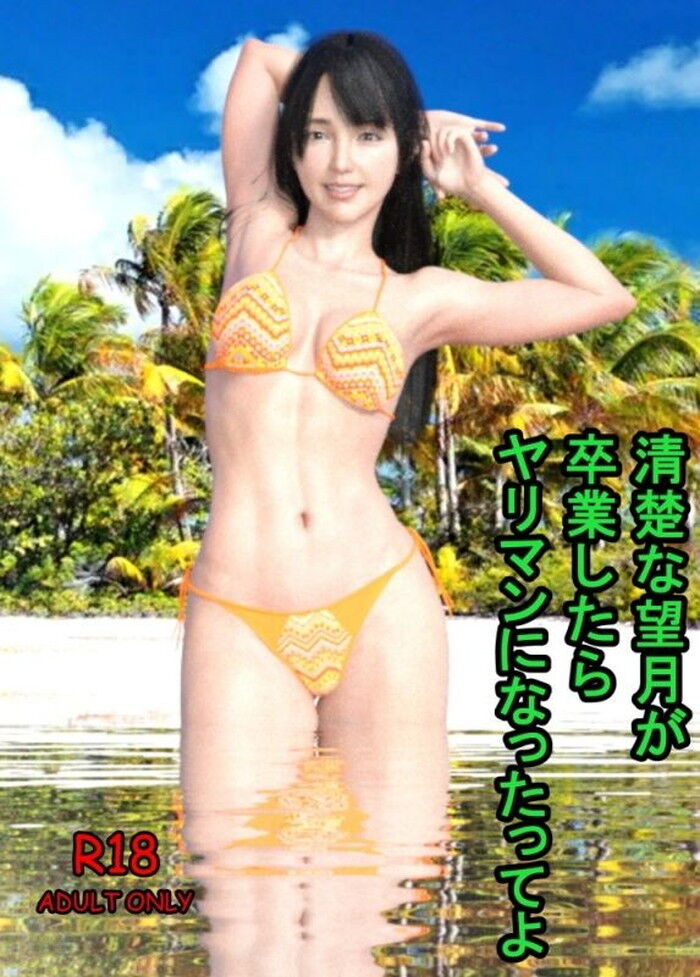 同人エロ漫画・クラスメイトのパンチラが童貞には抗う術はないのトップ画像