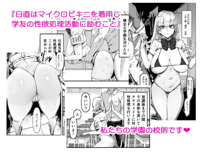 焦らしプレイ漫画・マイクロビキニを着用し子宮攻め中出し性欲処理活動